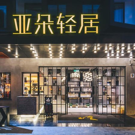 Atour X Hotel Shanghai Pudong Airport Chuansha Exterior foto