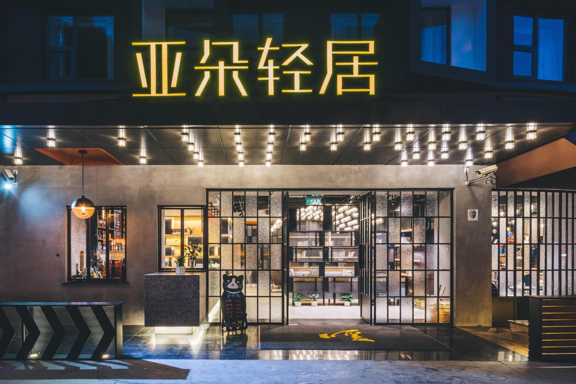 Atour X Hotel Shanghai Pudong Airport Chuansha Exterior foto